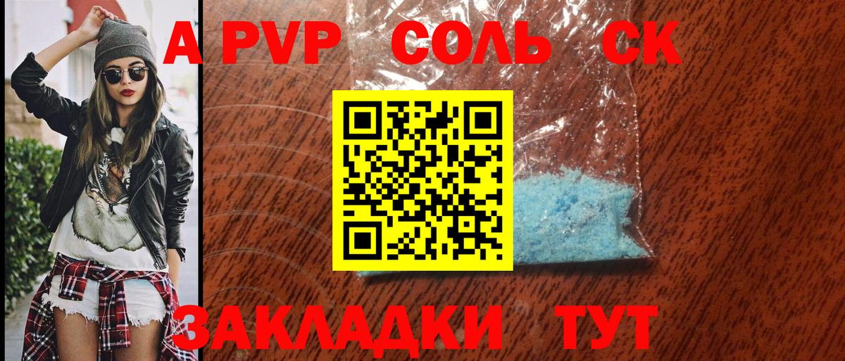 Альфа ПВП СК Ковров