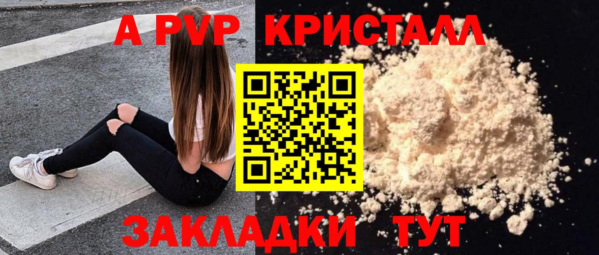 Ковров  A PVP Соль  Вход с VPN  Альфа ПВП  наркошоп  APVP Crystall  Alpha-PVP крисы CK 