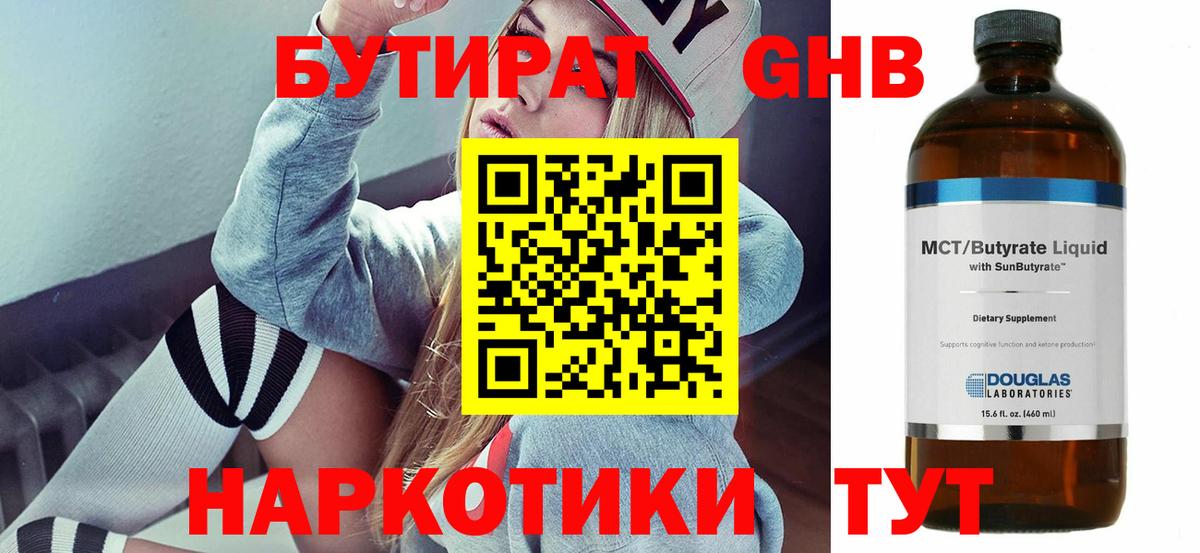 Бутират вода Ковров