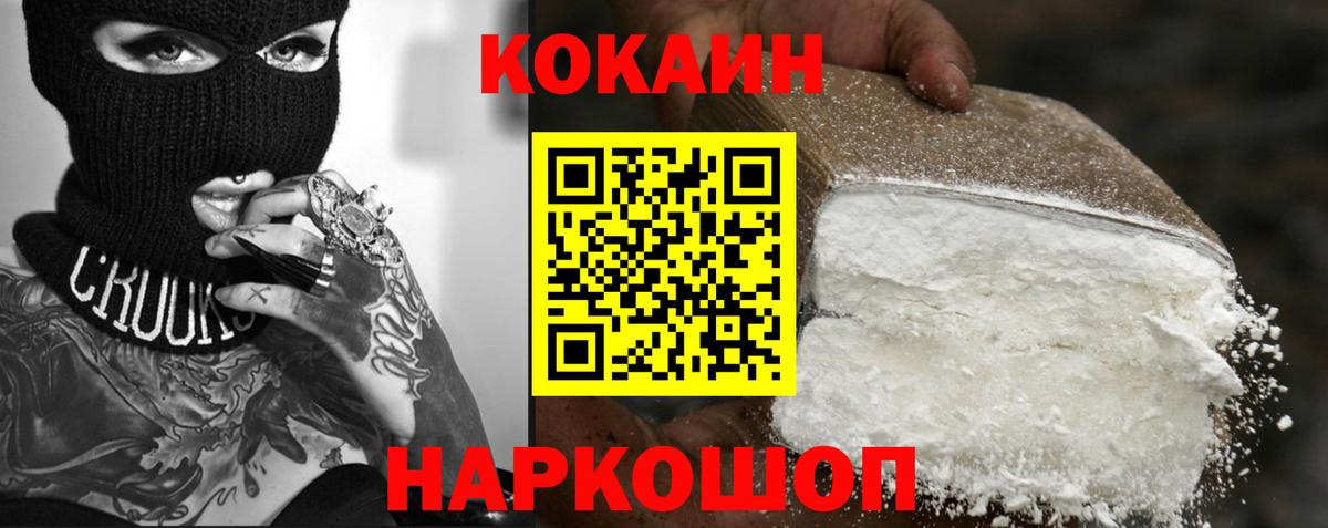 КОКАИН 99%  Вход с VPN  Ковров 