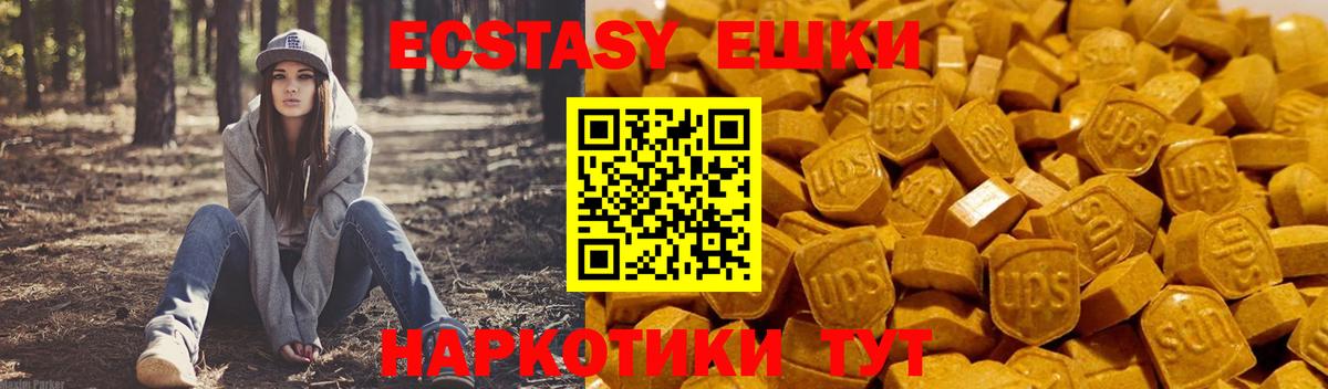 ЭКСТАЗИ таблы Ковров
