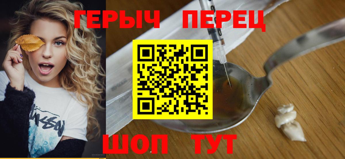 ГЕРОИН  Вход с VPN  Ковров  Героин герыч 