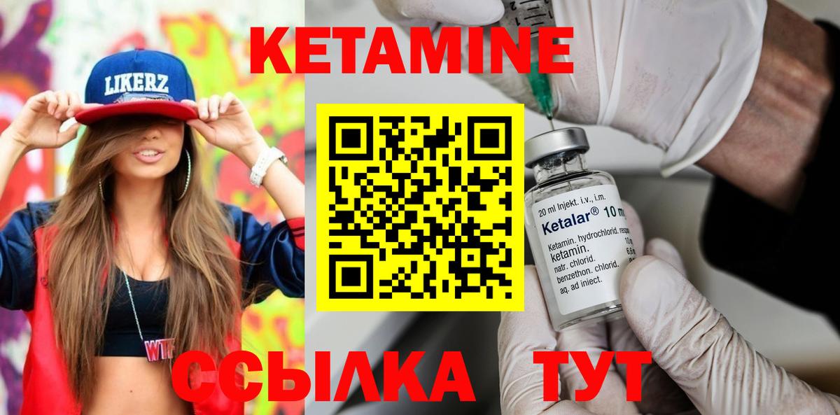 Кетамин VHQ  Вход с VPN  omg маркетплейс  Кетамин VHQ  Ковров 