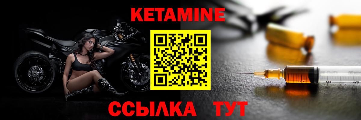 Кетамин VHQ Ковров