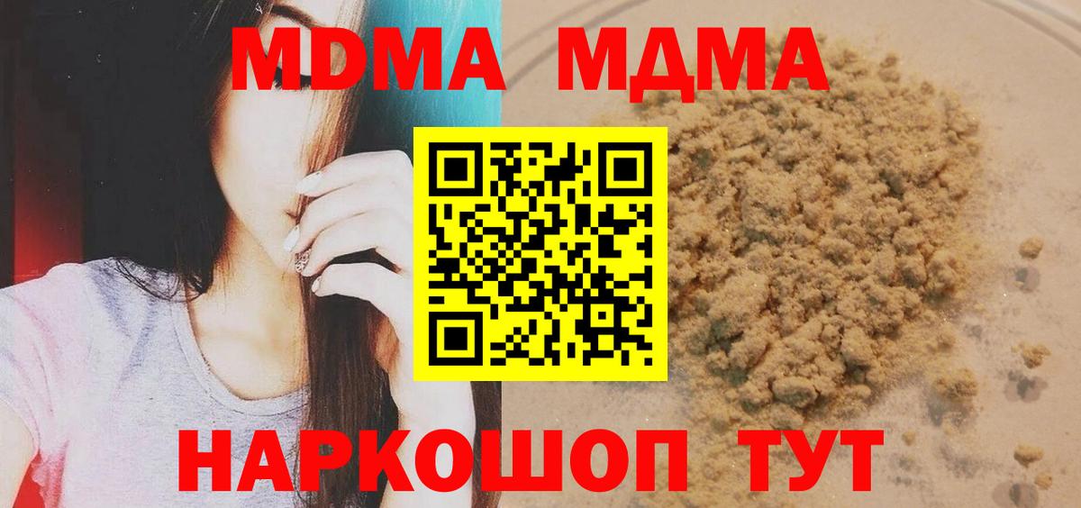 Ковров  MDMA VHQ  МДМА crystal  Вход с VPN 