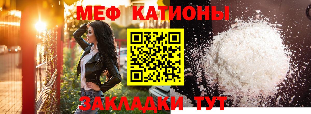 Меф мяу мяу Ковров