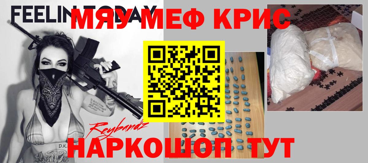 МЯУ-МЯУ  Мефедрон  Мефедрон мука  Вход с VPN  купить наркоту  Ковров  МЯУ-МЯУ mephedrone 
