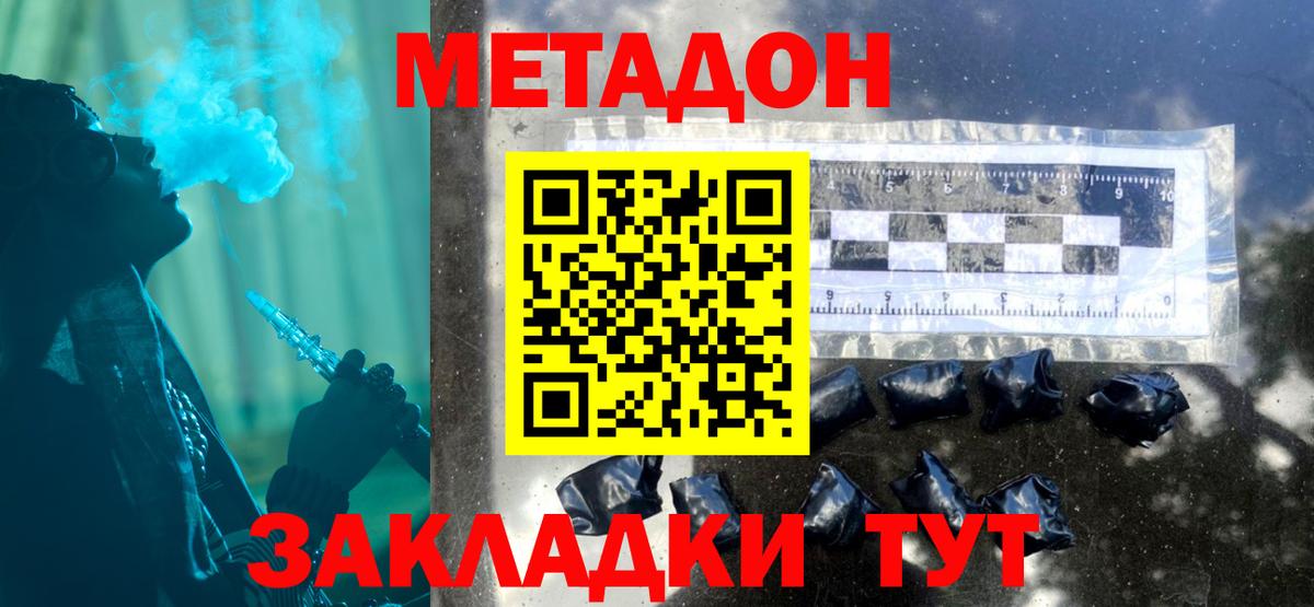 Ковров  МЕТАДОН кристалл  ссылка на мегу маркетплейс  Вход с VPN 