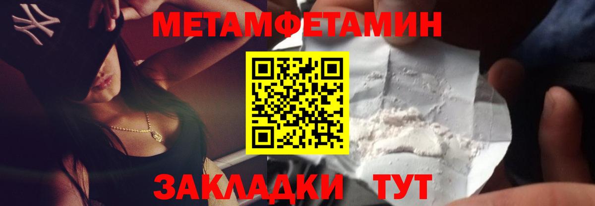 Метамфетамин Декстрометамфетамин 99.9%  Вход с VPN  Ковров 