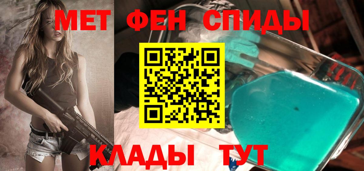 МЕТАМФЕТАМИН Декстрометамфетамин 99.9% Ковров