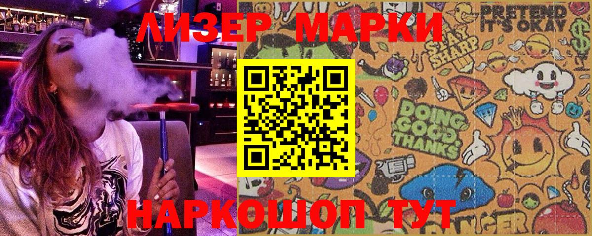 Марки 25I-NBOMe 1,5мг  Марки 25I-NBOMe 1,5мг  Вход с VPN  Ковров 