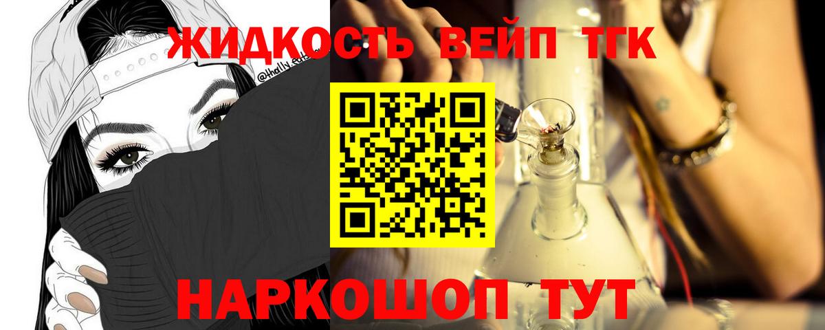 Дистиллят ТГК жижа Ковров